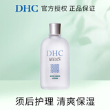 蝶翠诗 男士须后水 修护液150mL 须后爽肤补水保湿润肤改善粗糙日本进口
