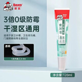 德高（Davco）长效防霉玻璃胶中性硅酮胶 厨房卫生间专用收边美容手挤型玻璃胶 透明色 120ML（3倍0级防霉）