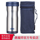 膳魔师（THERMOS） 保温杯男女不锈钢滤网泡茶办公水杯团购 JML-371F 蓝色