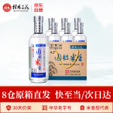 桂林三花酒  米香型 国标米香酒 42度 450ml*6瓶 整箱装 