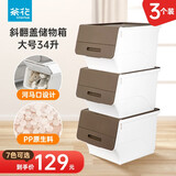 茶花收纳箱塑料翻盖储物箱儿童玩具衣服整理箱前开式斜口收纳柜 【咖啡色】34L*3个装 【2885大号34L】45.5*38*31cm