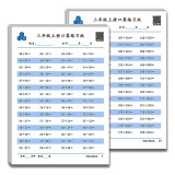 口算题卡三年级上册口算题纸 口算速算心算天天练计时测评 小学生三年级上册同步教材数学思维训练