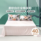 富安娜家纺 全棉床单单件 100%纯棉床品单件 可水洗双人床单件被单铺单 纯棉款-流莲 40支 1.5米床适用/250cm 230cm*240cm