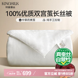 钱皇步步生莲蚕丝被100%双宫茧桑蚕长丝 春秋被 4斤 160*210cm 白色