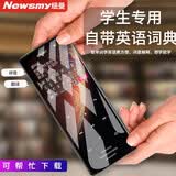 纽曼（Newsmy） A65外放蓝牙词典mp3学生随身听mp4触摸超薄彩屏音乐播放器便携插卡电子书 词典蓝牙版 标配