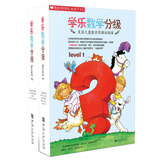 SCHOLASTIC 学乐数学分级美国儿童数学思维训练课level1+level2（套装 3-6岁 童立方出品