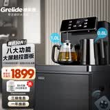 格来德（Grelide） 茶吧机家用恒温立式冷热饮水机下置式桶装水饮水机家用全自动上水立柜式茶吧机彩屏触控B7L B7L拉丝灰-大屏数显 制冷制热型