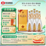 双沟 珍宝坊君坊 41.8度  (500ml+20ml)*6瓶 整箱装 浓香型白酒 