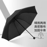 静闲居手动雨伞男女折叠双人商务遮阳伞三折防风晴雨伞两用 8骨黑色