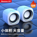 纽曼 （Newmine）电脑音响有线迷你小型音箱USB多媒体笔记本桌面音响办公娱乐影音扬声器外接喇叭 BT55【经典版】白色