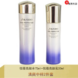 资生堂（Shiseido）悦薇水乳小样护肤品套装珀翡女士化妆品旅行套装 清爽中样2件(水75ml+乳50ml)