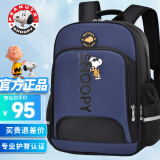 史努比（SNOOPY）儿童书包 男女孩小学生1-3年级轻便卡通高年级双肩背包 宝蓝