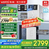华帝（VATTI） 零陈水净水器家用1200G流速体验厨下式RO反渗透8年长效RO膜进口活性炭即热净水机直饮 【1200G净热套】S1000+I80管线机