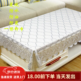 乐怡夏长方形茶几桌布防水防烫防尘免洗餐桌垫PVC田园台布塑料布艺定制 E款银色 110*160cm