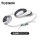 TOSWIM拓胜泳镜 防水防雾游泳眼镜高清近视男女大框游泳镜 鱼肚白700度