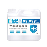 生命奥秘次氯酸消毒液5L地板母婴餐具玩具衣物宠物除臭剂环境消毒除菌含氯实际无毒无刺激消毒水非84酒精