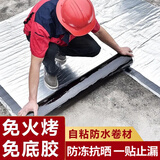HAOALL屋顶防水补漏材料sbs沥青自粘防水卷材楼顶隔热补漏贴平顶彩钢瓦 宽1米*20米长【2.0厚】 升级加厚自粘沥青卷材