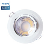 飞利浦（PHILIPS） LED射灯嵌入式天花灯吊灯卧室客厅牛眼洞灯角度可调节服装店背景墙过道猫眼灯 9W(5000K白光色)开孔85-95mm