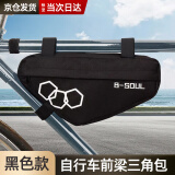 凌云鹤自行车包骑行前梁包公路车包骑行装备山地车配件手机包 【黑色】自行车前梁三角包 【骑行不磨脚】