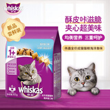 伟嘉（whiskas）猫粮 宠物成猫粮海洋鱼味300g单包尝鲜装