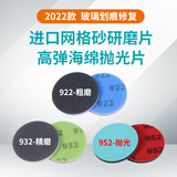优尔玻璃2022款玻璃划痕划伤修复去痕抛光片研磨片电焊伤钢化玻璃门窗幕墙 绿色932-5英寸精磨