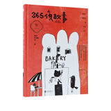 365夜故事(夏)(精)