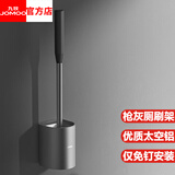九牧（JOMOO）枪灰色马桶刷家用免打孔厕所刷子卫生间坐便器清洁套装洗马桶神器 枪灰色太空铝厕刷架-仅免钉安装