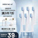 HEPONKAL 适配松下doltz电动牙刷头EW-DM71/DM711/DM31/MDB3A替换头 6支 【小头超细刷毛】