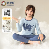 英博伦秋冬男童内衣套装儿童秋衣秋裤中大童小男孩棉毛衫薄款 浅兰 120