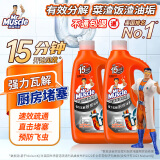 威猛先生（Mr Muscle）管道疏通啫喱 960ml*2瓶  厨房 下水道疏通剂  厨房管道疏通