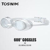TOSWIM拓胜泳镜防水防雾游泳眼镜高清近视男女大框游泳镜 皎白鳕鱼600度