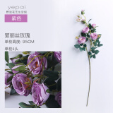 野派（yepai）玫瑰仿真花束假花绢花客厅装饰花瓶花艺摆件电视柜茶几绢花插花 1支 爱丽丝玫瑰/紫色