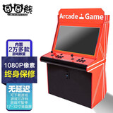 圆圆熊街机游戏机双人怀旧摇杆街机一体机台式投币大型格斗机潘多拉家用商用电玩机复古电子游戏厅 32寸网红款1080P512G5万个游戏