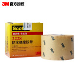 3M防水绝缘电工胶带汽修家装密封耐高温高压50mm×3m×1.65mm一卷2228