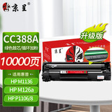 京呈388A硒鼓适用惠普P1108/1008/1106/1007 m1213nf/1136/126a/126nw/1218nfs/128fn/fp/fw 环保绿色鼓芯10000页
