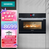 西门子（SIEMENS）嵌入式微蒸烤一体机家用多功能蒸箱烤箱CP269AGS0W