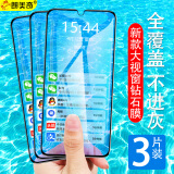 朗美奇 适用华为Mate20/Mate20X钢化膜全屏防窥防蓝光磨砂膜mate20手机膜全胶防指纹防摔防爆高清玻璃镜x mate20*藤森蓝光*10D大视窗*酷黑3片装