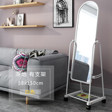兆帆家居兆帆穿衣镜家用全身镜落地镜宿舍镜墙卧室大镜子服装店镜寝室学校 有支架38*160白色