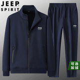 JEEP中老年棉质卫衣男套装春秋季运动休闲两件套冬季加绒加厚套装爸爸 薄款 深蓝 2XL - 体重135-150斤