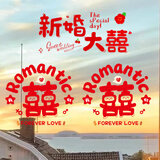 梦桥喜字婚房装饰剪纸静电贴结婚用品大全贴纸布置套装婚庆玻璃贴窗花