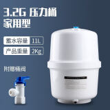 适用沁园净水器配件3.2G压力桶储水桶罐纯水机AO提压桶