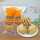 杭派新疆薄皮核桃500克坚果炒货小包装特产休闲熟零食袋装 核桃3斤