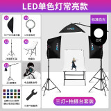春影（CY） 专业摄影灯补光灯直播间顶灯led影棚设备室内rgb氛围柔光箱产品拍照灯光视频拍摄打光灯 （买家常购）三灯+拍摄台（冷光）