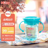 努比（Nuby）宝宝喝水杯带手柄360度吮吸魔术学饮杯啜饮杯嘬口敞口杯带防尘盖 蓝色带刻度 240ml