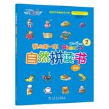 快捷英语 我的第一本自然拼读书 2 Wing Wing Phonics 2 开学季