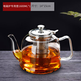 天南兄弟玻璃茶壶家用耐高温加厚大容量茶具烧水过滤泡茶水壶冲煮茶器 电磁炉专用南瓜壶 1600ml 茶壶