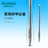 MR.GREEN德国工艺掏耳勺进口不锈钢三环挖耳朵扣耳屎便携家用成人专用旋转 勺形耳勺