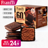 法丽兹曲奇饼干零食礼盒布朗尼巧克力味可可黑曲奇345g
