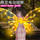 华诗孟电动蝴蝶翅膀背饰儿童玩具女孩精灵天使翅膀走秀拍照道具生日礼物