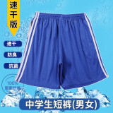 育达深圳中学生校服夏季速干短袖t恤短裤运动套装男女初中生校服裤子 速干中短裤 175